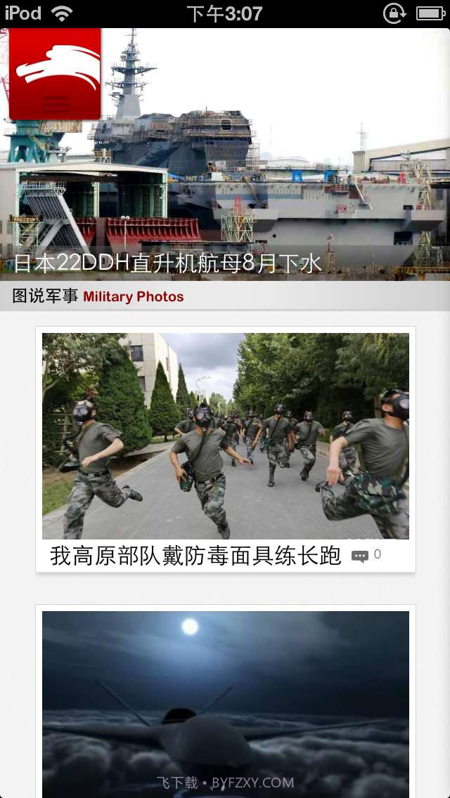 环球时事截图4 环球时事截图4