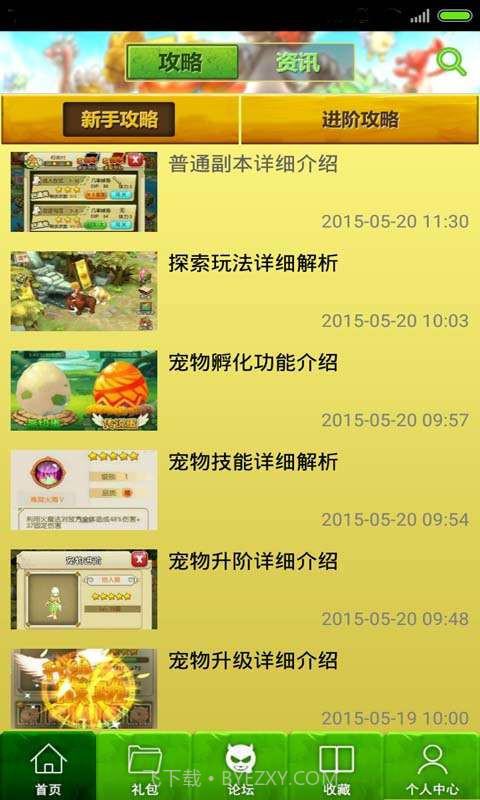 石器时代2助手截图2