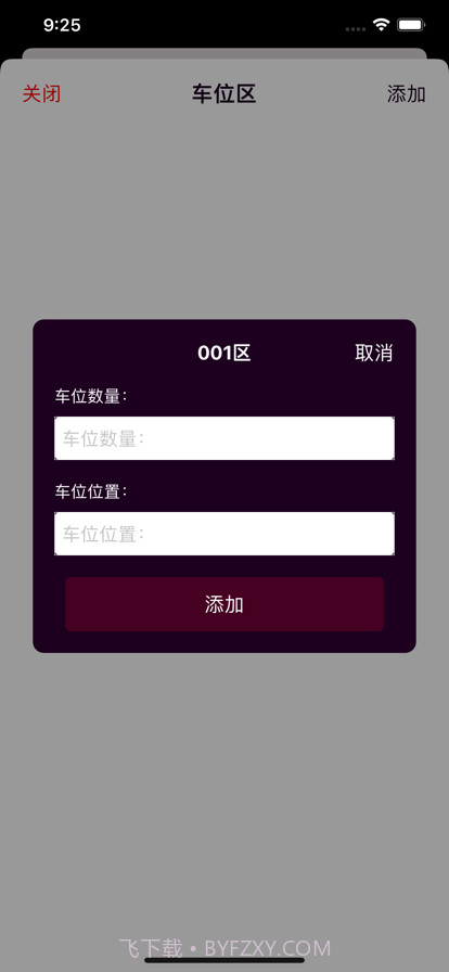那就停会儿吧截图3