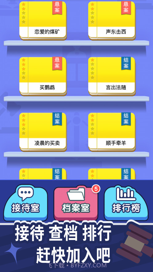 法外无狂徒截图3