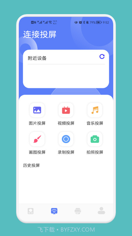 家庭连接管家截图1 家庭连接管家截图1