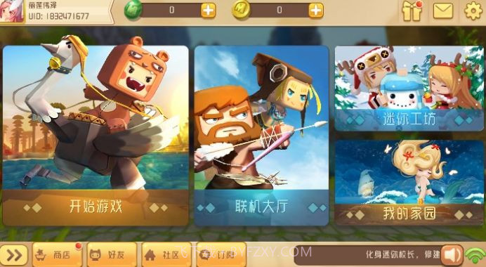 迷你世界概念版截图1 迷你世界概念版截图1