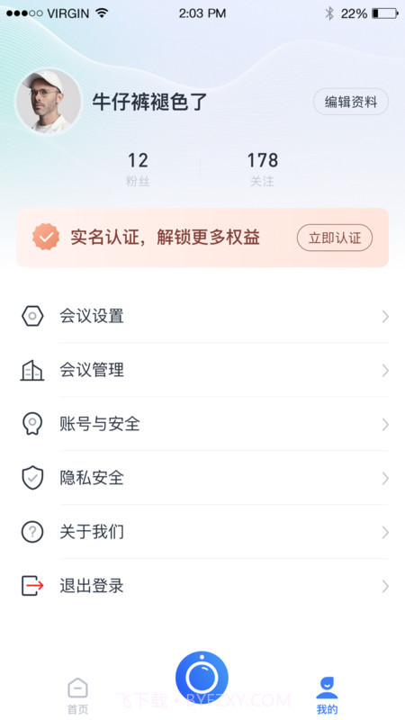 小雯会议截图1 小雯会议截图1