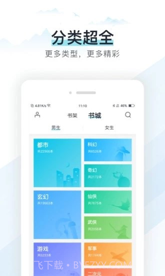 选书网截图5