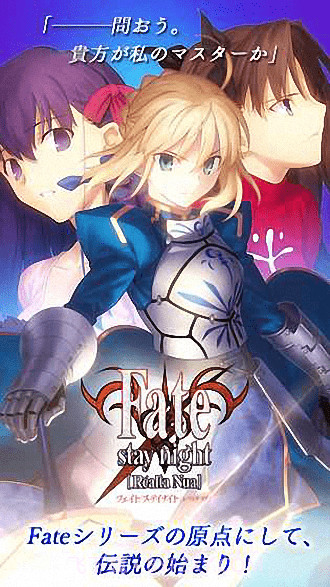 fate stay night截图4