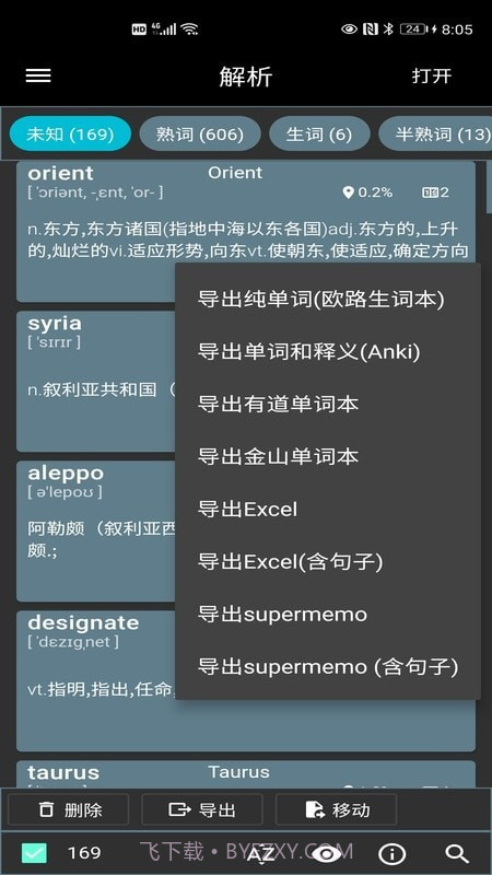 爱英阅iYingYue截图2