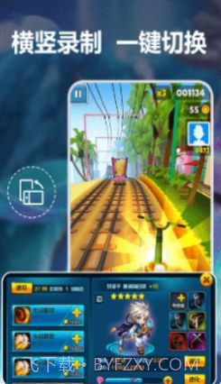 录屏幕录制宝截图3