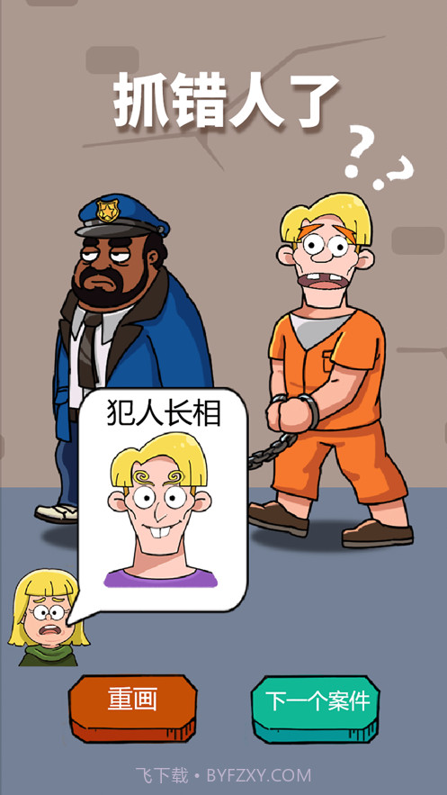 画画的侦探截图5