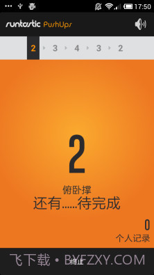 俯卧撑专业版Runtastic Pro截图4