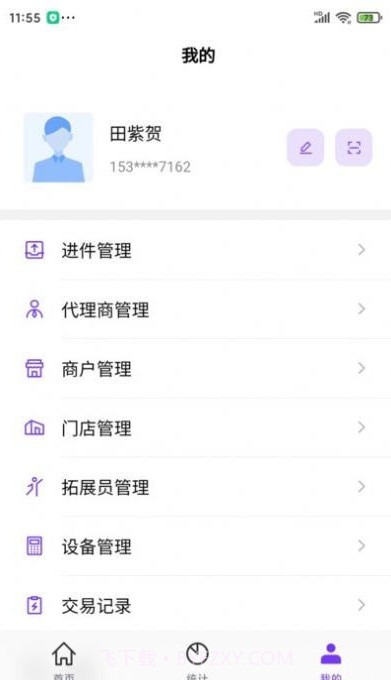 米来呗展业宝截图1 米来呗展业宝截图1