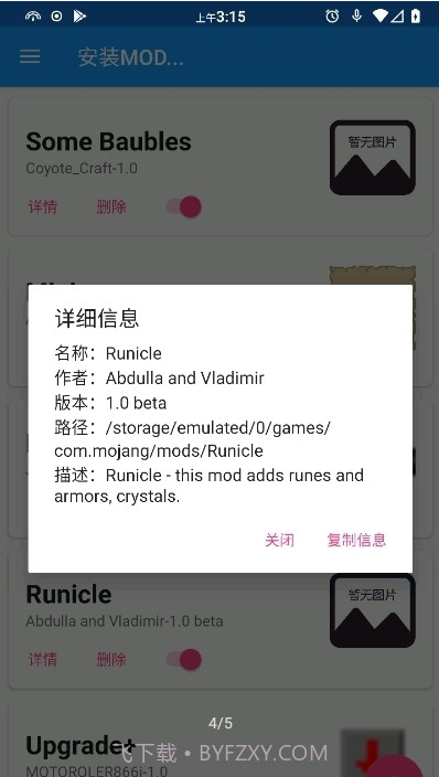 lnnercire模组汉化版最新版截图3