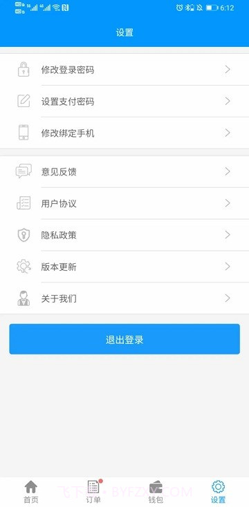 有人有活酒店端截图3