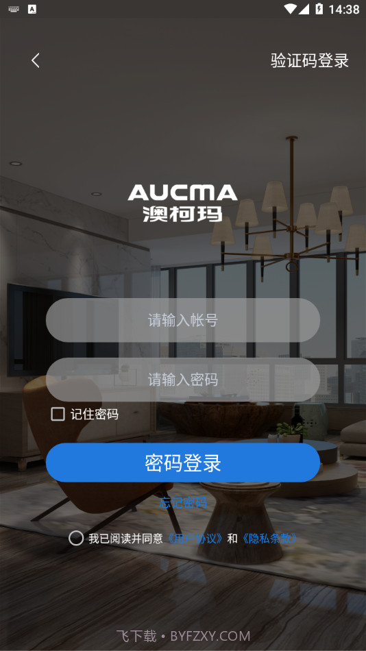 澳柯玛慧生活截图2 澳柯玛慧生活截图2