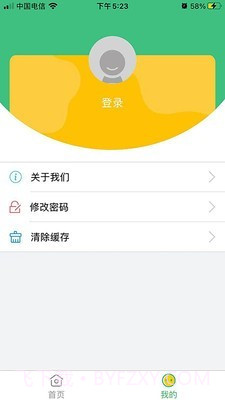 才艺通截图2