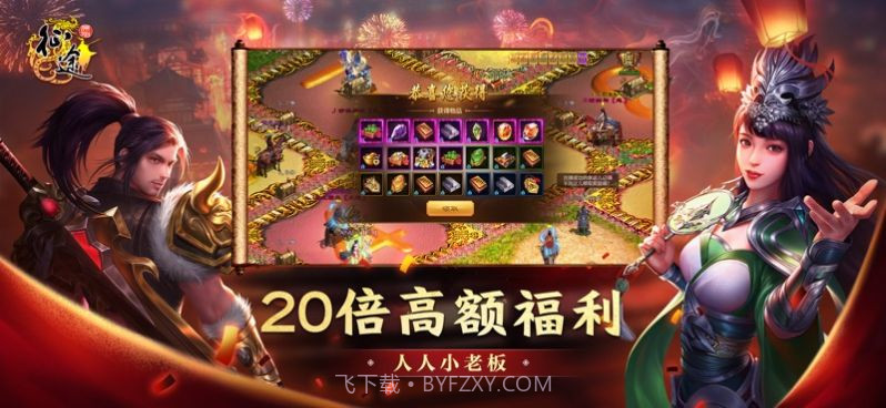 原始征途正版截图1