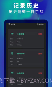 5G网速测速截图1 5G网速测速截图1
