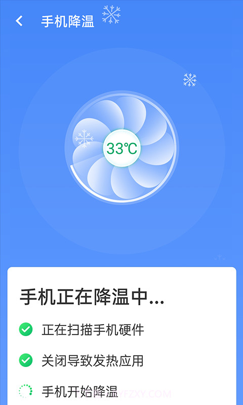 统一加速清理助手截图2