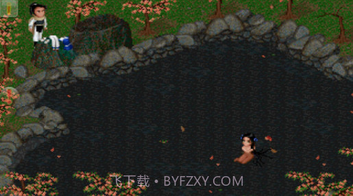 仙剑奇侠传98柔情版截图2