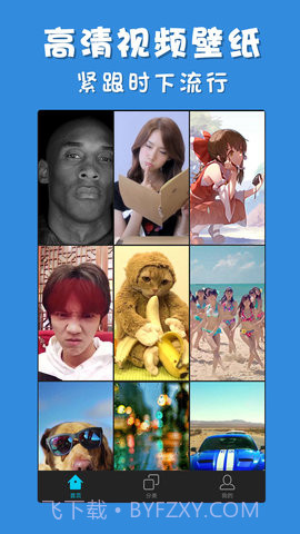 彩蛋视频壁纸会员版截图1 彩蛋视频壁纸会员版截图1