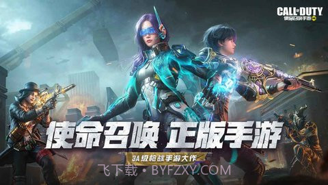 使命召唤低配版截图3 使命召唤低配版截图3