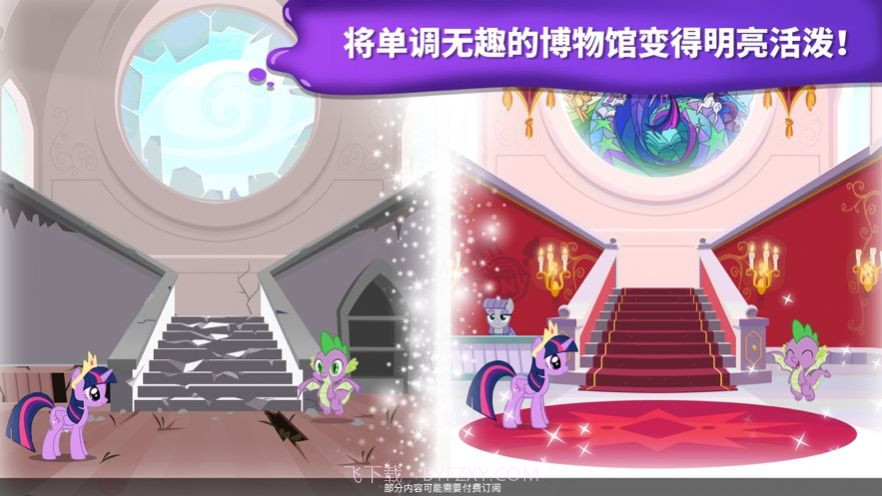 小马宝莉魔法涂色截图3