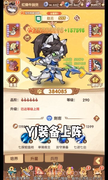 主公战三国截图1 主公战三国截图1