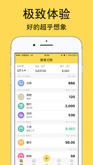 鲸鱼记账版截图2 鲸鱼记账版截图2