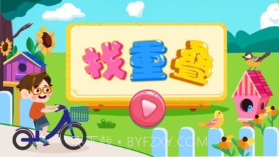 找重叠截图4 找重叠截图4