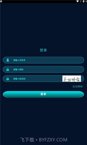 远景会议截图1 远景会议截图1