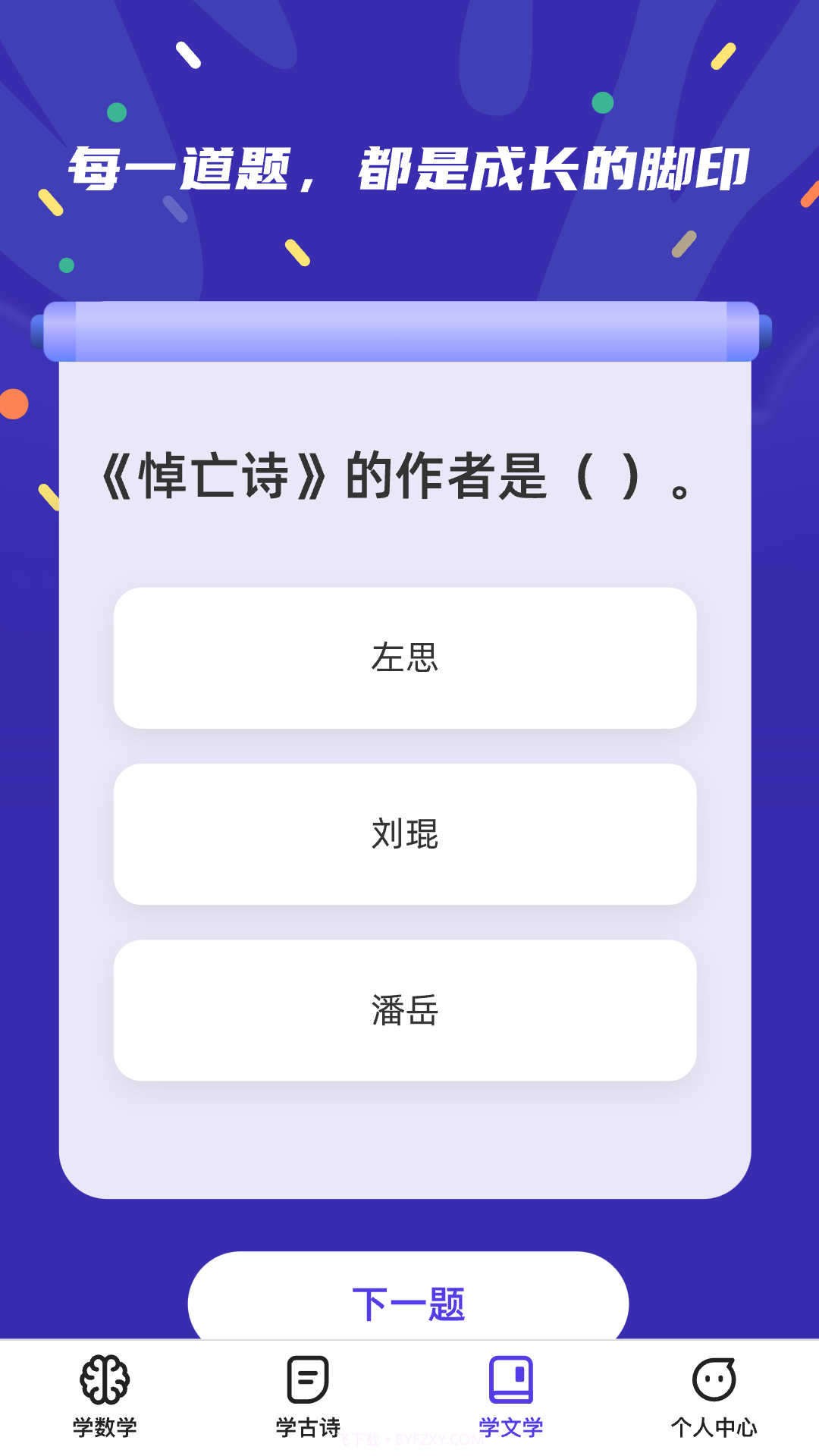 千题百练截图1