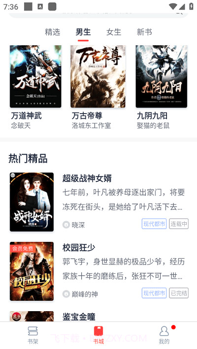 青趣小说截图1 青趣小说截图1