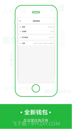 爱代驾截图4 爱代驾截图4