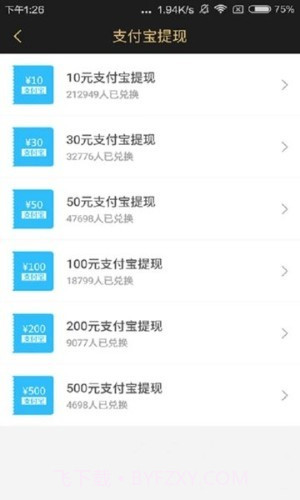 蘑菇云每日兼职截图4