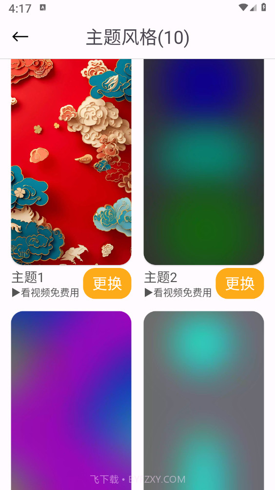 一早天气截图3 一早天气截图3