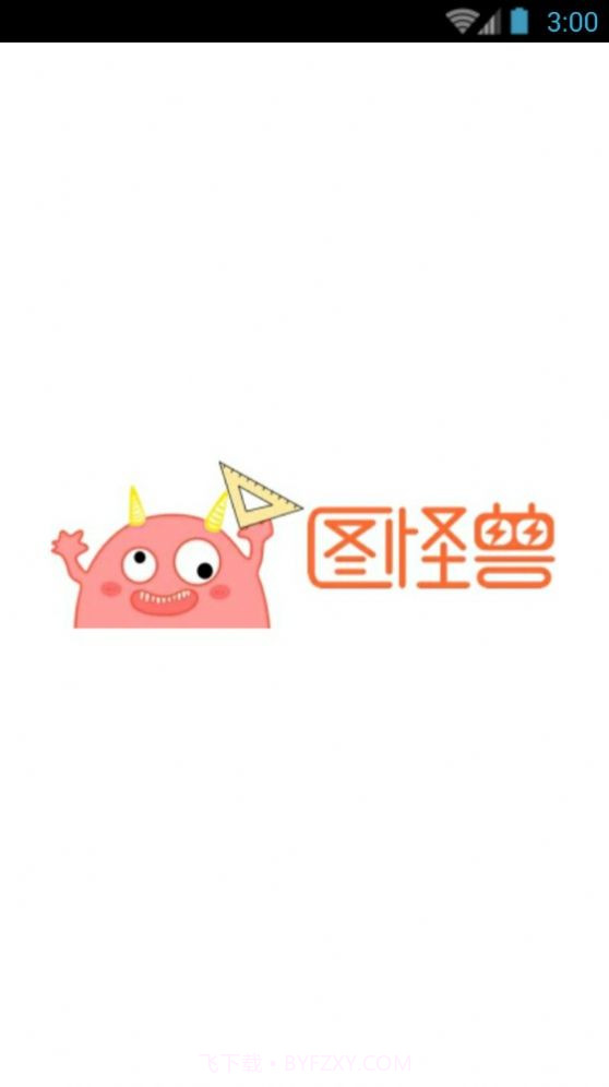 图怪兽logo设计截图2