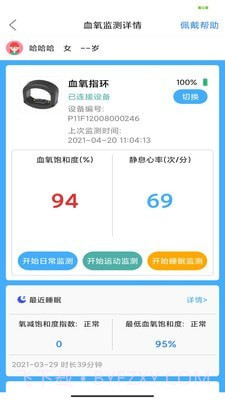 医护宝截图3 医护宝截图3