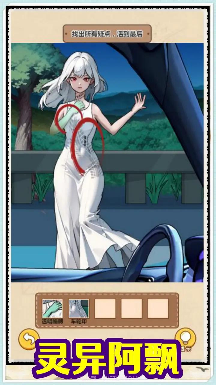 规则怪谈消失的她无限脑洞截图1 规则怪谈消失的她无限脑洞截图1