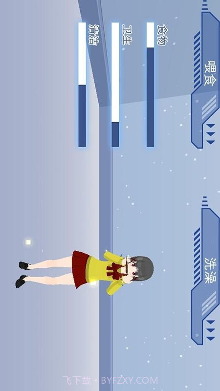 电子女生模拟养成截图2