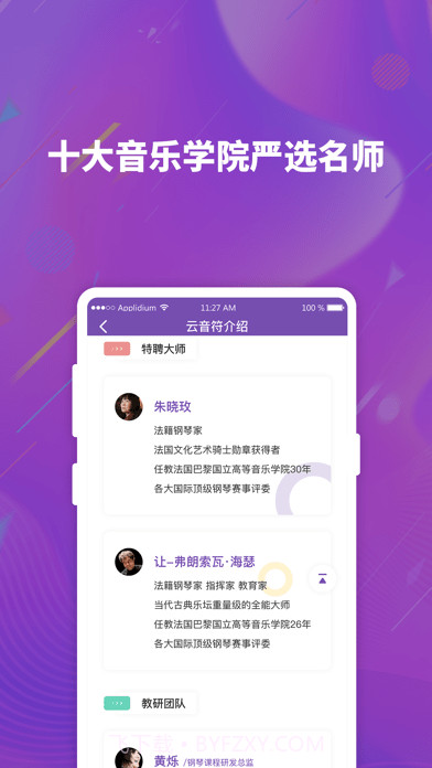 云音符截图2 云音符截图2