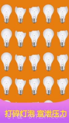 减压放松神器截图4