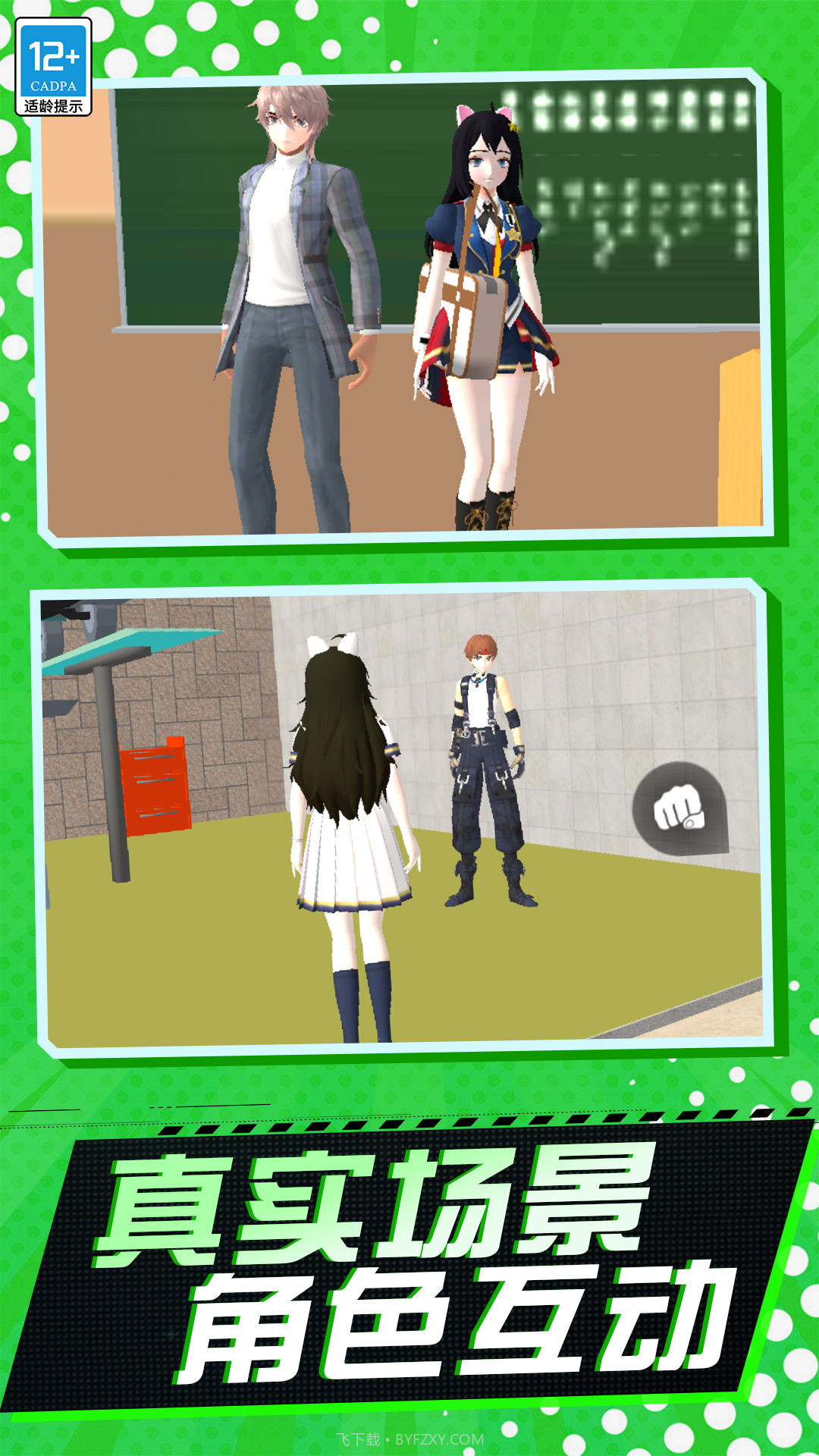 少女历险记截图3