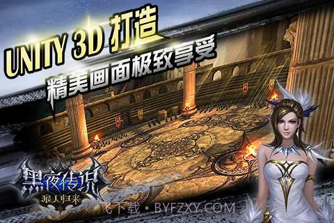 黑夜传说之狼人归来截图2 黑夜传说之狼人归来截图2