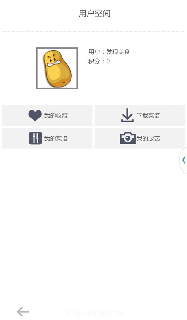 发现美食截图5 发现美食截图5