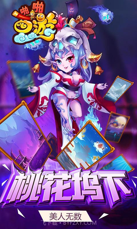 西游啪啪啪截图4 西游啪啪啪截图4