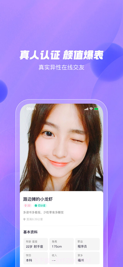 陌甜正式版截图1 陌甜正式版截图1