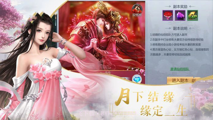 剑时清截图1 剑时清截图1