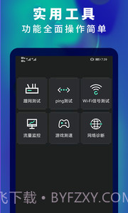 5G网速测速截图3 5G网速测速截图3