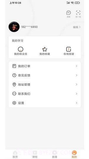 UU教育截图2