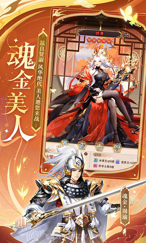 少年三国志怀旧服无限充值版截图4