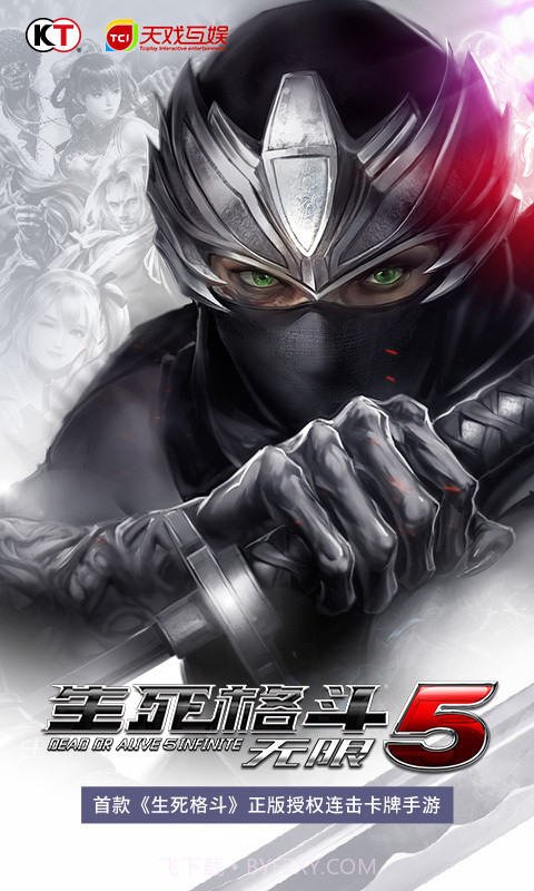 生死格斗5无限-光荣特库摩正版截图1 生死格斗5无限-光荣特库摩正版截图1